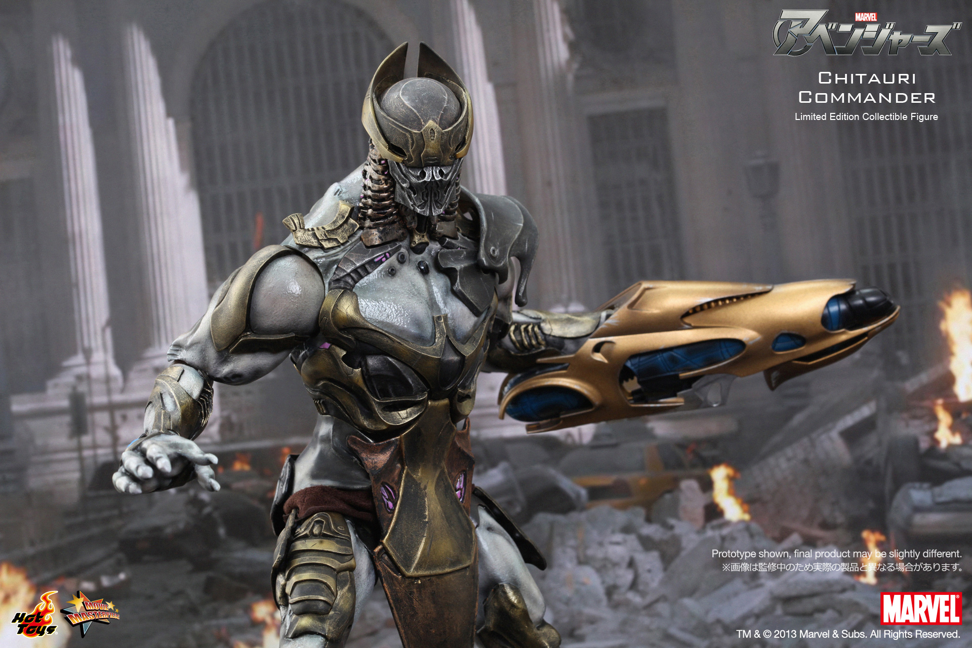 The Avengers - Chitauri Commander