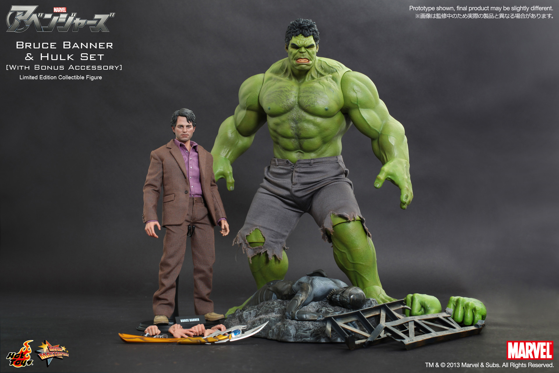 The Avengers - Bruce Banner & Hulk Set [With Bonus Accessory]