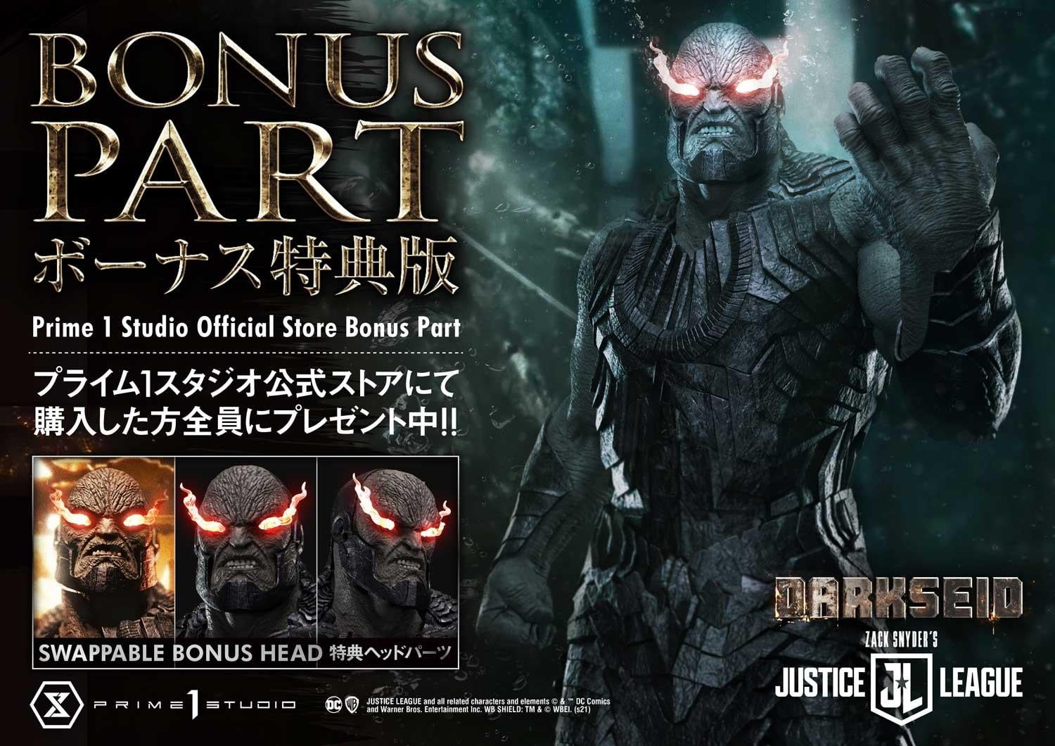 Justice League (Film) Darkseid Zack Snyder's Justice League DX