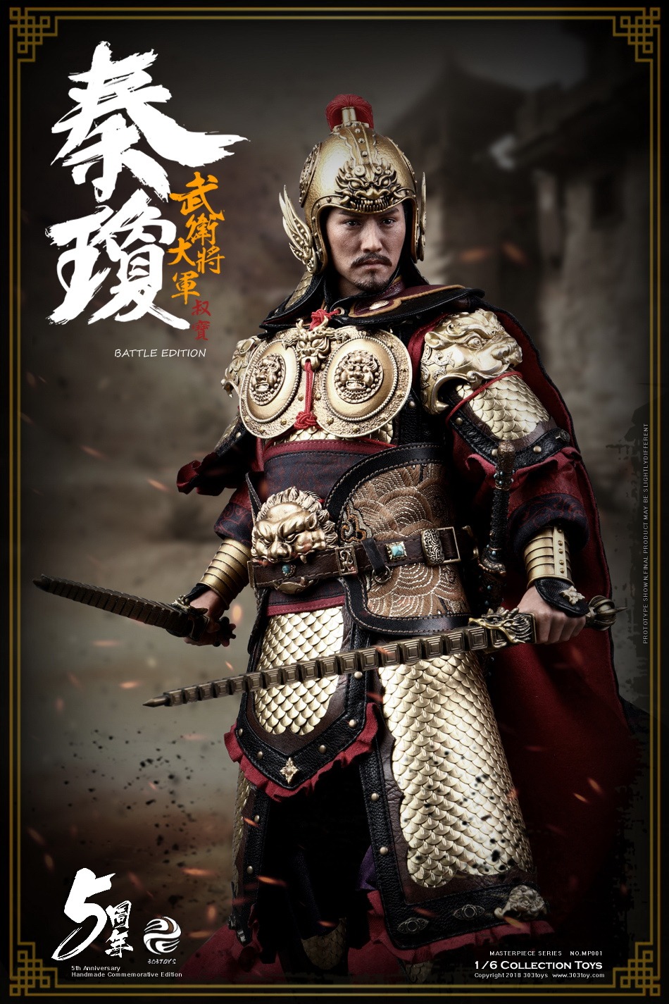 秦琼（百战版）