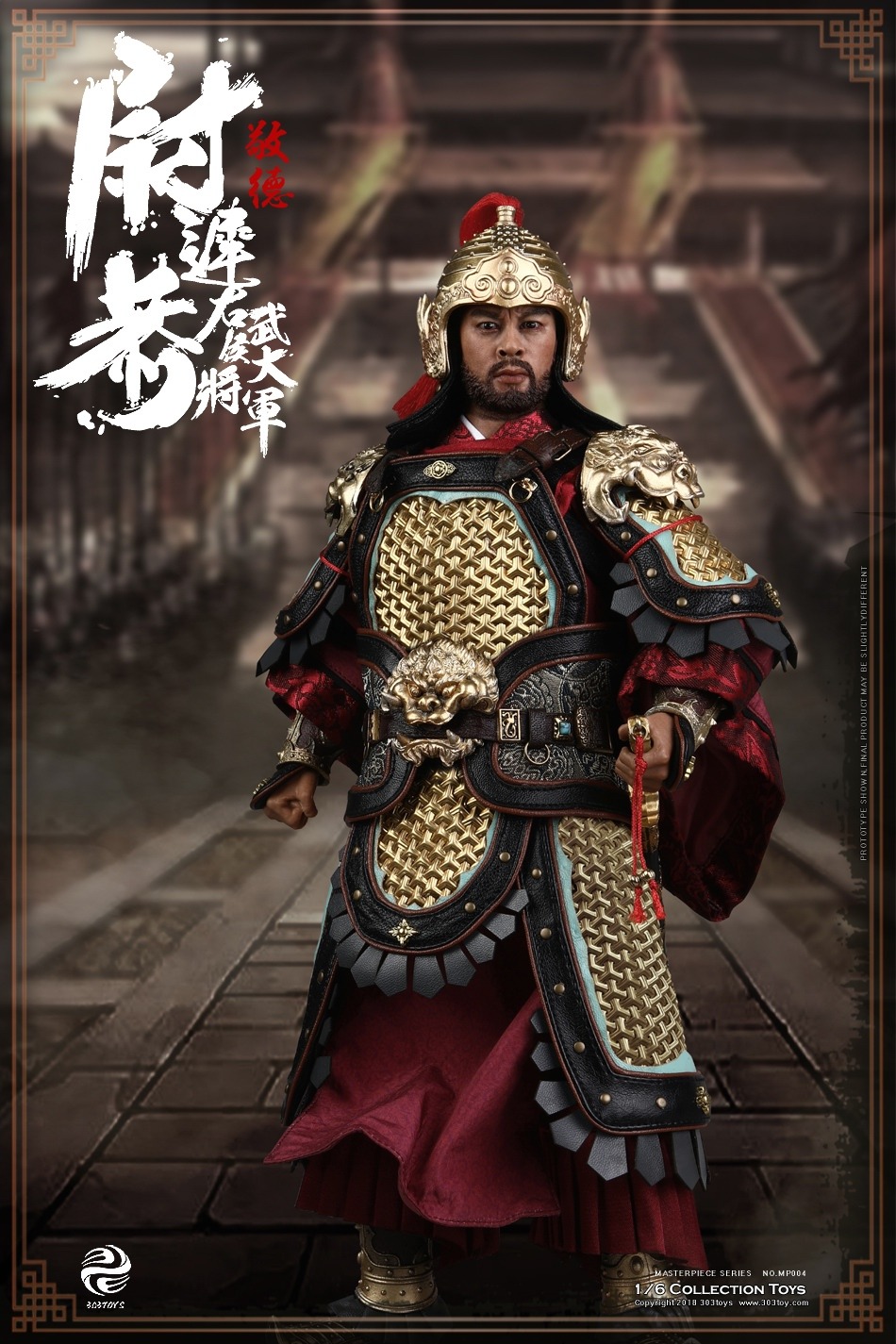 右武侯大将军-尉迟恭（敬德）