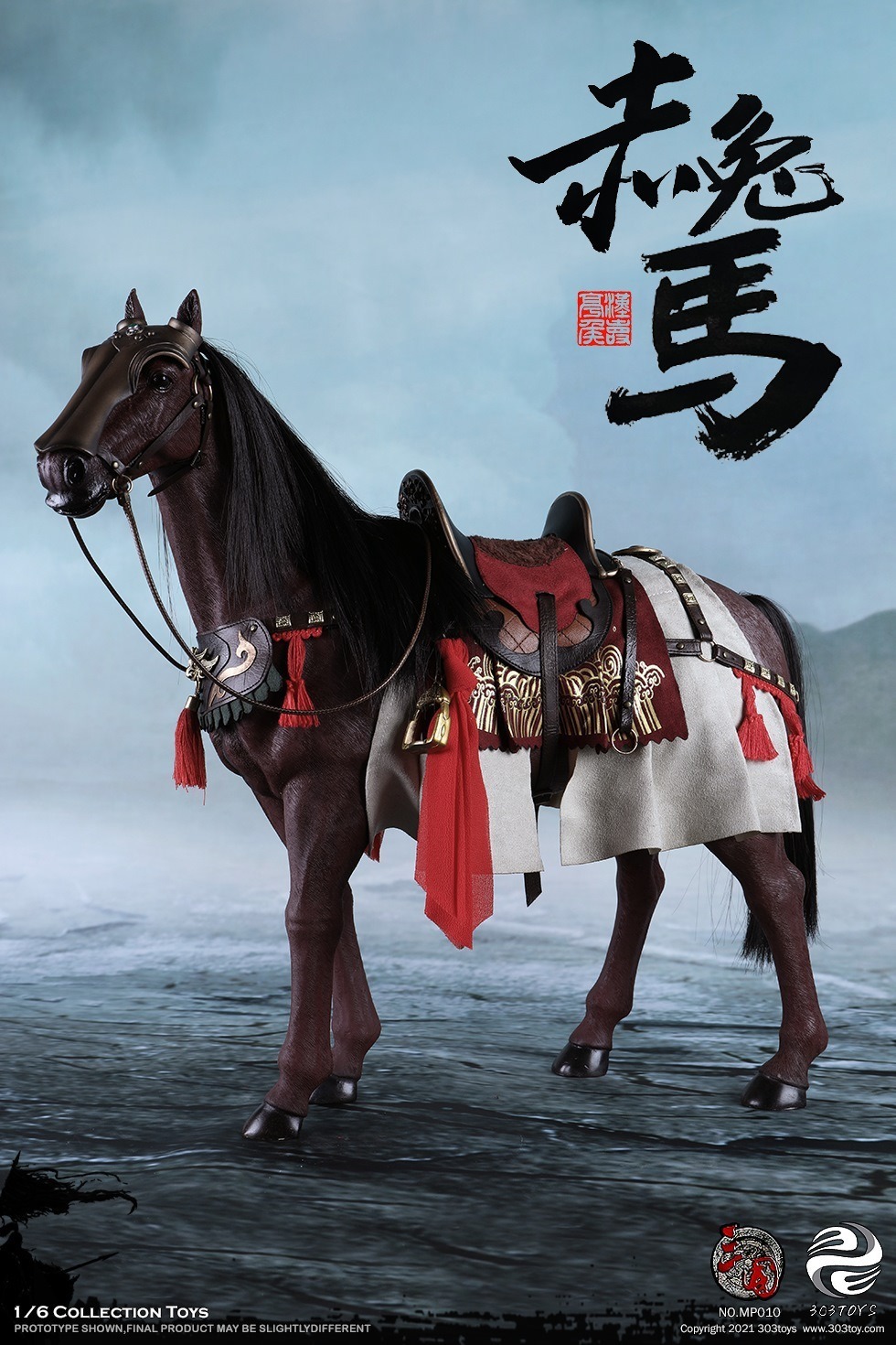 关羽3.0 – 赤兔（战马）