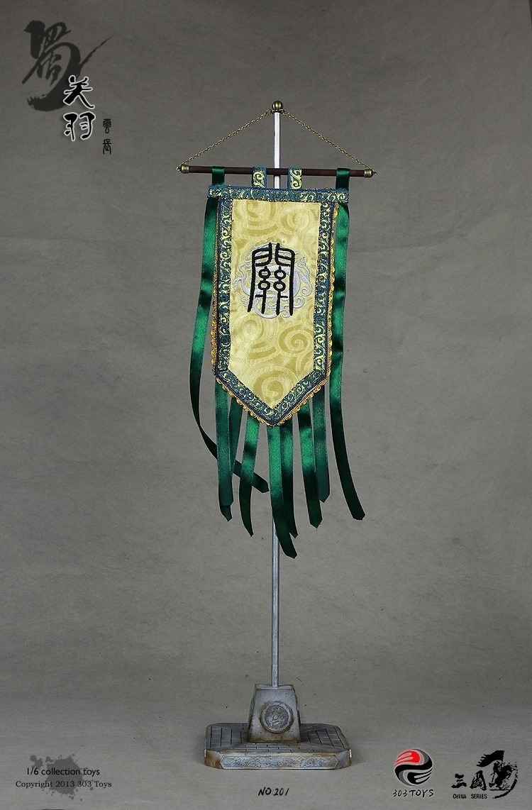 关羽1.0 – 战旗