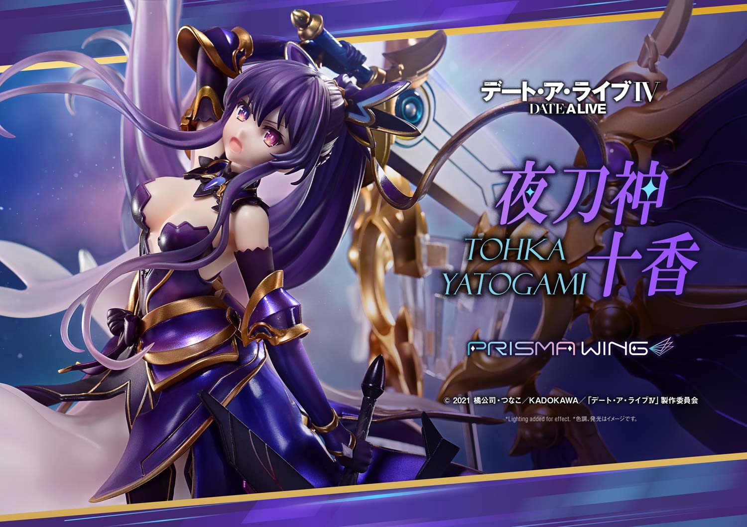 Tohka Yatogami
