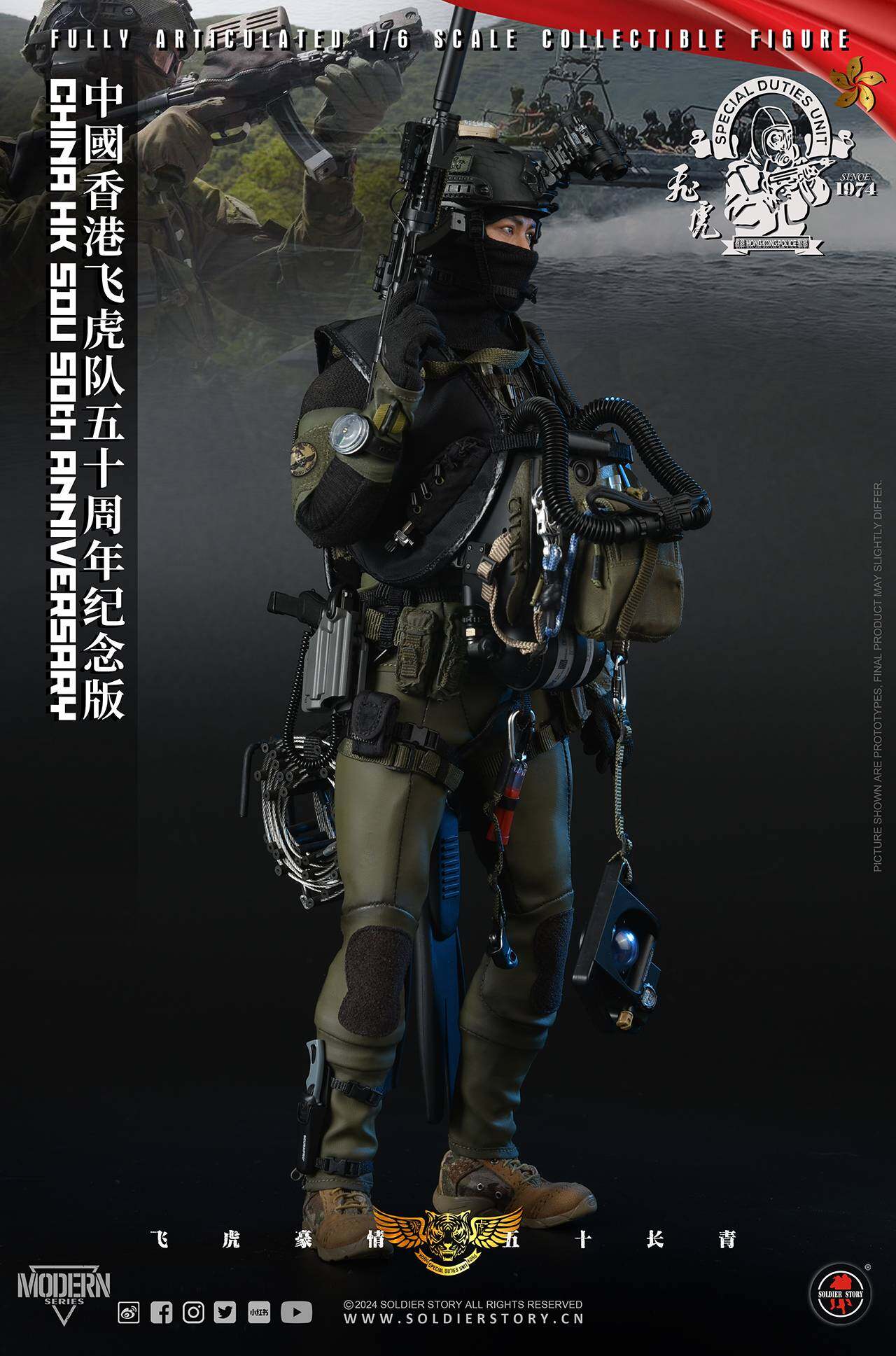 #SS137 SOLDIER STORY 1/6 China HK SDU 50TH Anniversary Collectible Action Figure