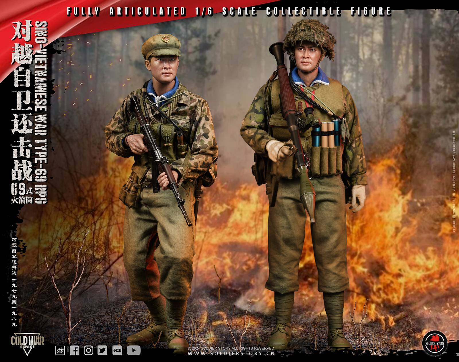 Sino-Vietnamese War Type-69 RPG 1/6 Collectible Action Figure