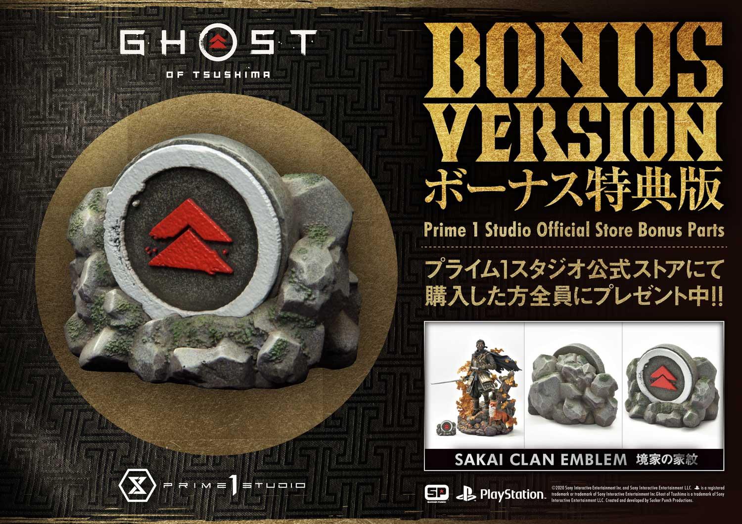 Jin Sakai, The Ghost Ghost Armor DX