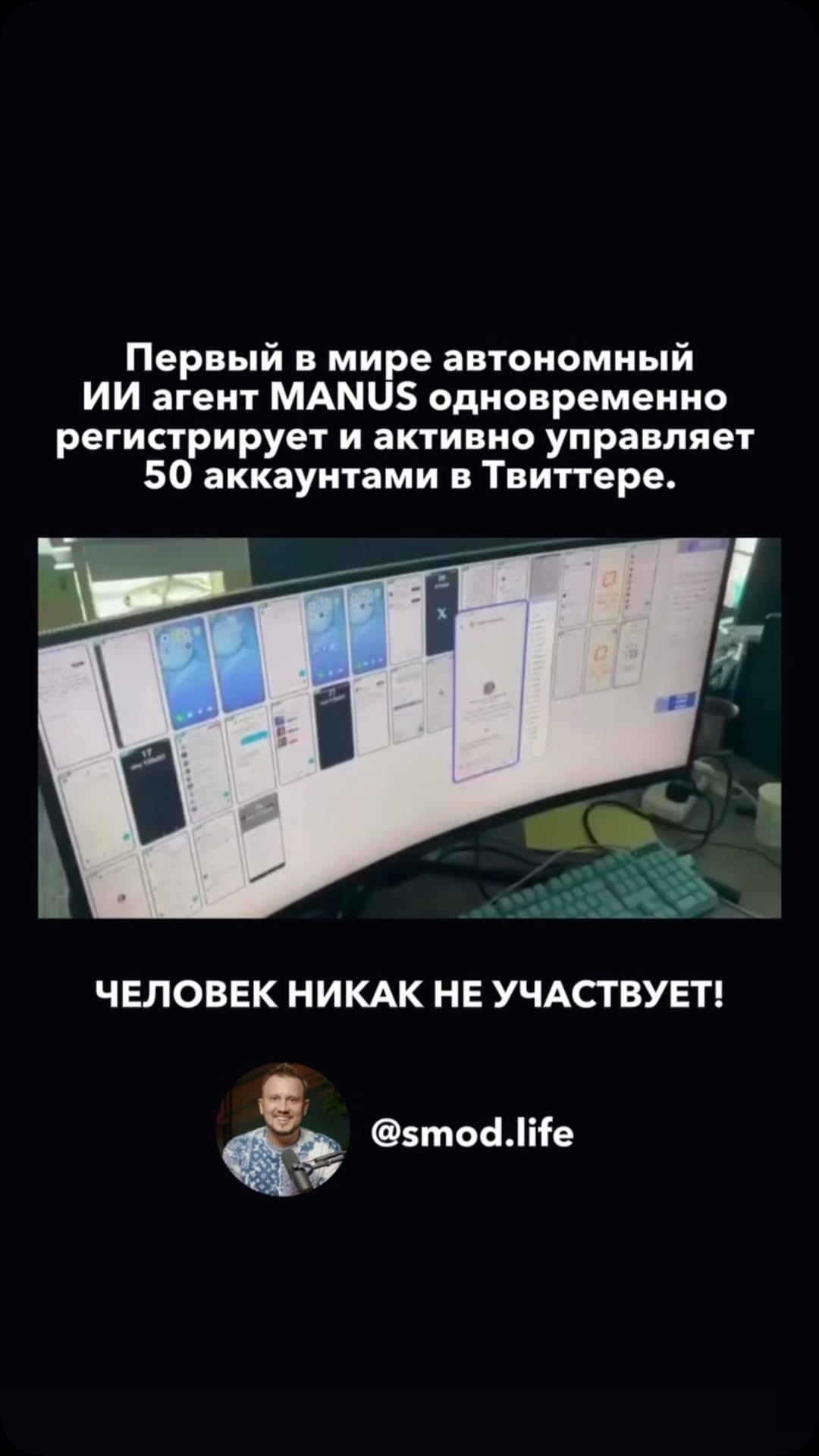 Китайский стартап представил Manus - первого в мире полность