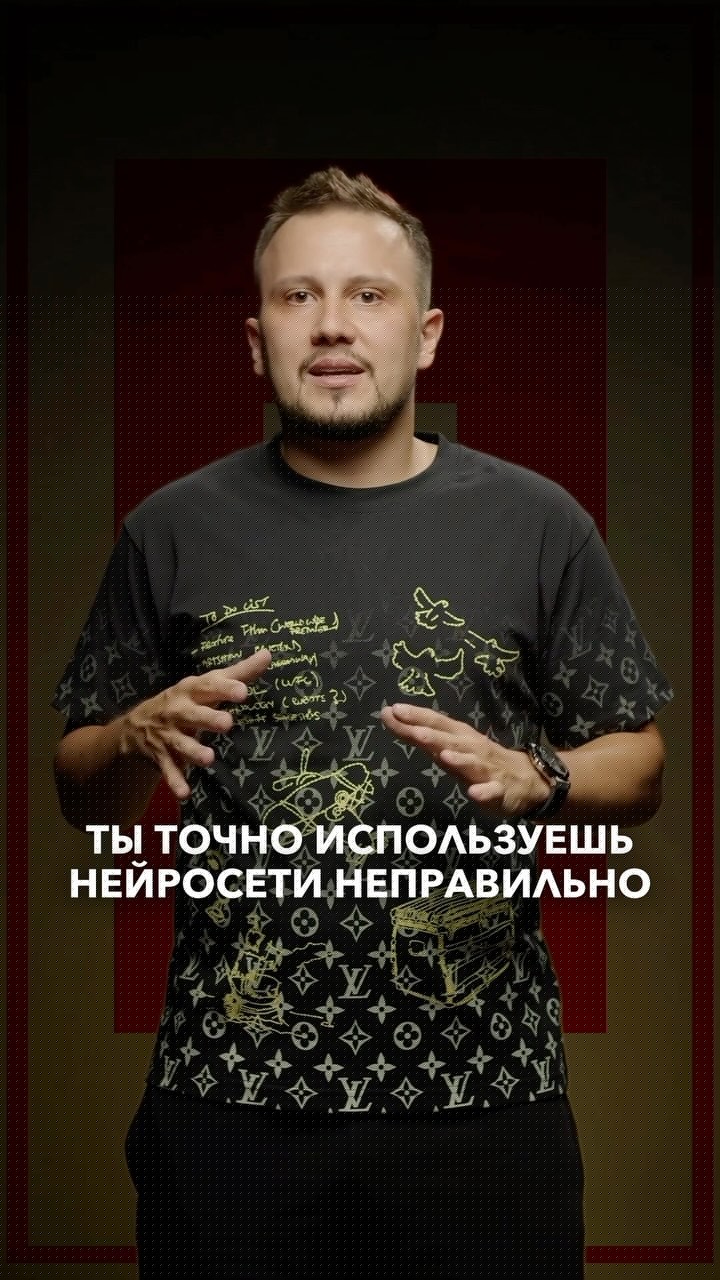 99% людей используют AI неправильно!