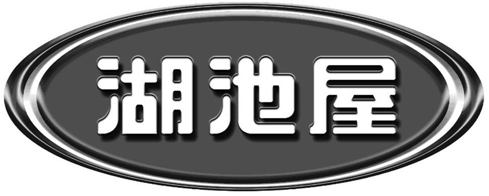 Trademark