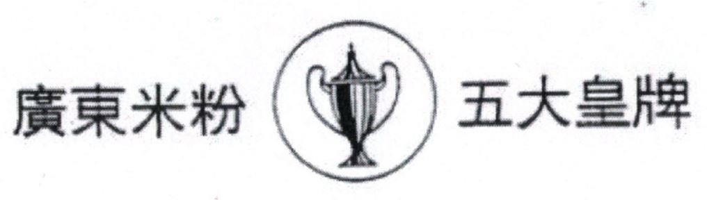 Trademark