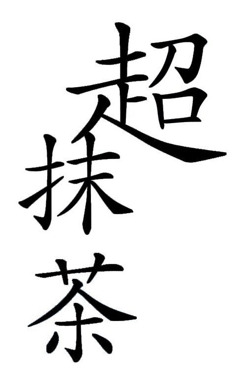 Trademark