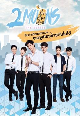 2 Moons The Series Phần 1: Review chi tiết, diễn viên và thông tin hấp dẫn