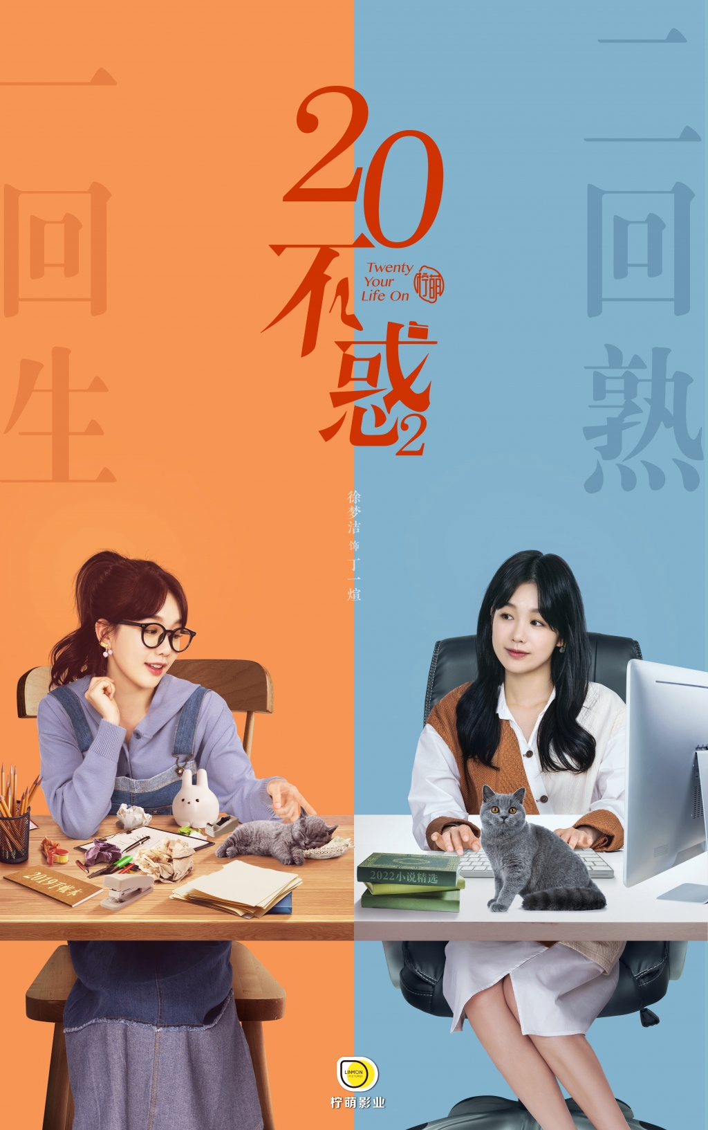 20 Bất Hoặc 2 Từ Mộng Khiết Gallery 2