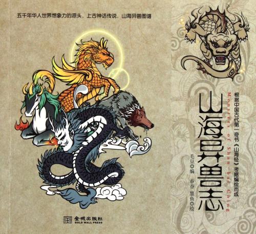 20 Thần Thú Thượng Cổ Huyền Bí và Mạnh Mẽ