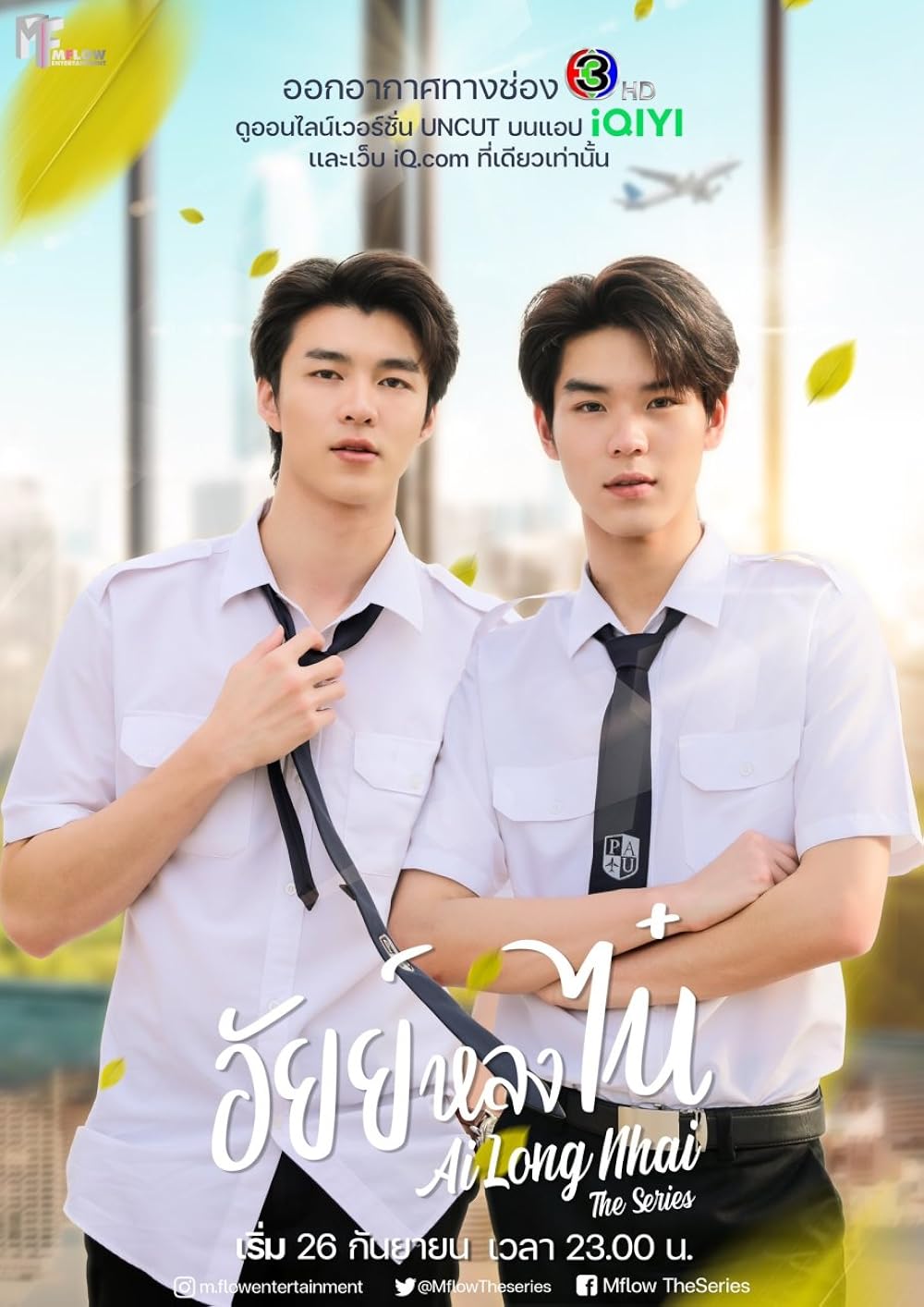 Ai Long Nhai Series: Khám Phá Thế Giới Huyền Bí