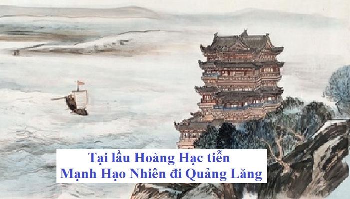 Tại Lầu Hoàng Hạc Tiễn Mạnh Gallery 2