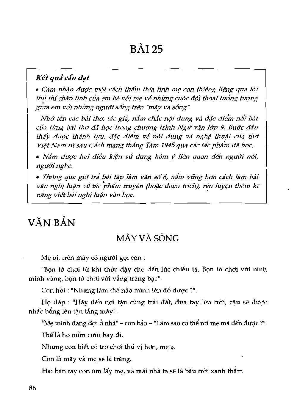 Bài thơ 25 mây và sóng