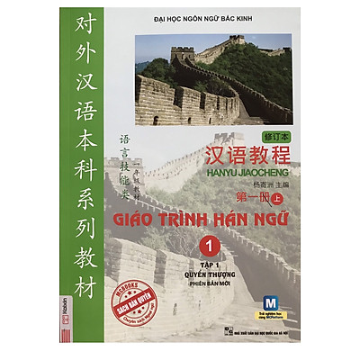 Bài tập tiếng Trung quyển 1 có đáp án Gallery 1