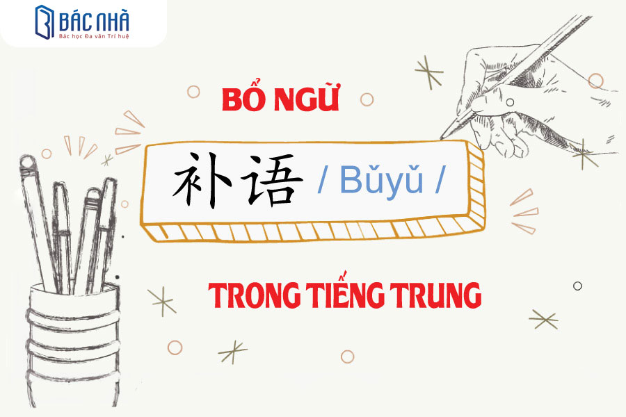 Bài tập về bổ ngữ trong tiếng Trung