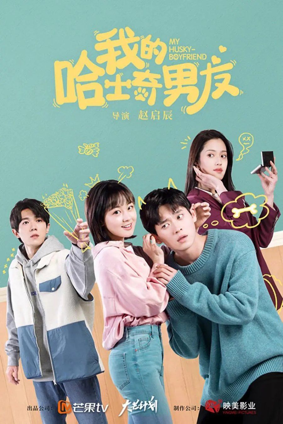 Bạn Trai Husky Của Tôi Gallery 2