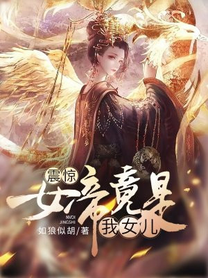 Bắt Đầu Ta Làm Nữ Đế Khiếp Sợ Gallery 2