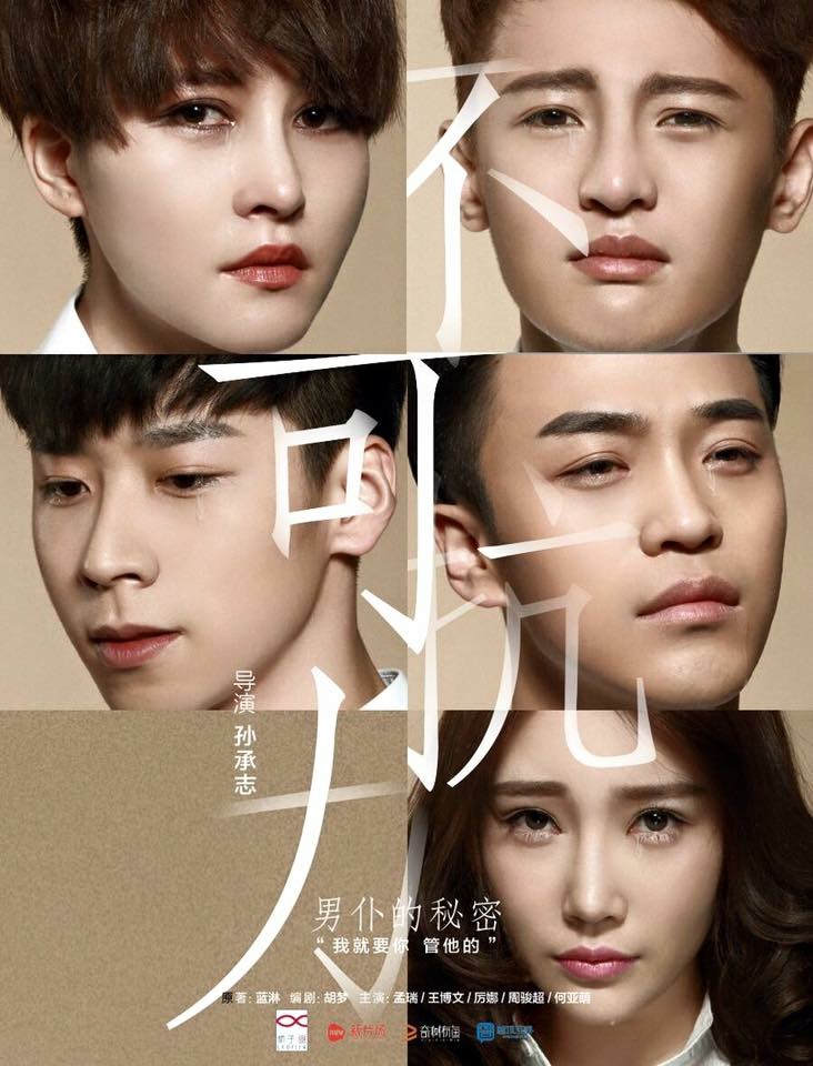 Bất Khả Kháng Chap 1 Gallery 2