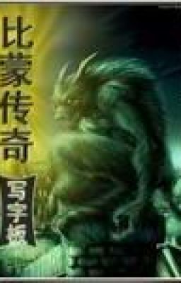 Bỉ Mông Là Con Gì?