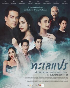 Biển Xanh Sâu Thẳm Thái Lan