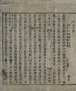 Bình Ngô Đại Cáo