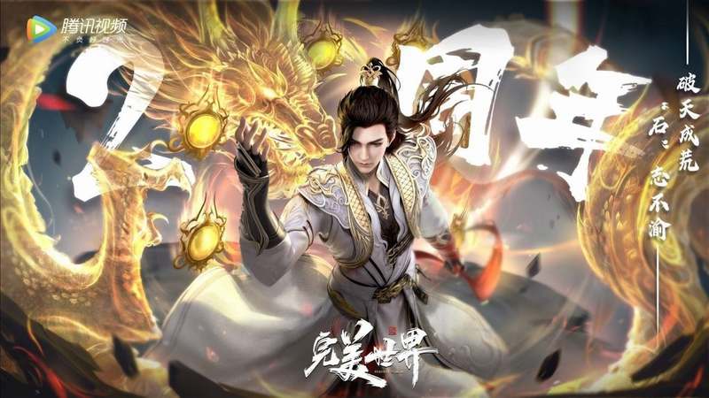 Thạch Hạo Chiến 7 Vị Thần Gallery 1