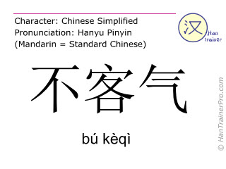 Bu Ke Qi Là Gì?