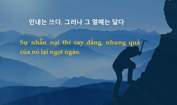 Những Câu Nói Mệt Mỏi Bằng Tiếng Hàn Gallery 2