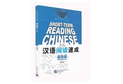 Tài Liệu Luyện Đọc Tiếng Trung: Tổng hợp nguồn học hiệu quả Gallery 1