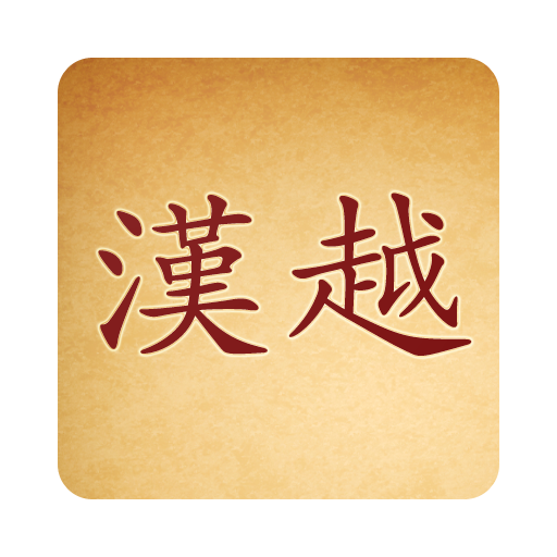 Từ Điển Hán Nôm Tra Từ: Công Cụ Tra Cứu Từ Hán Nôm Hiệu Quả Gallery 1