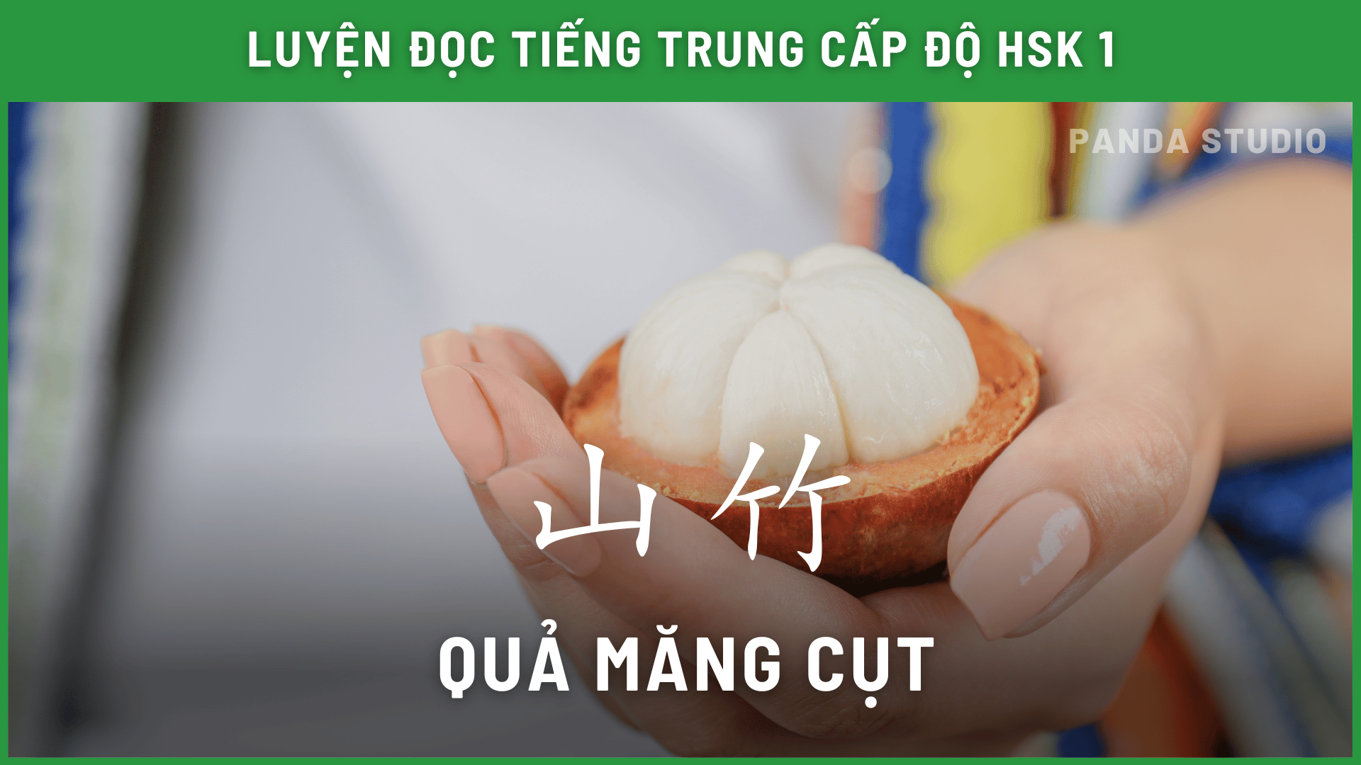 Măng cụt tiếng Trung là gì? Gallery 1