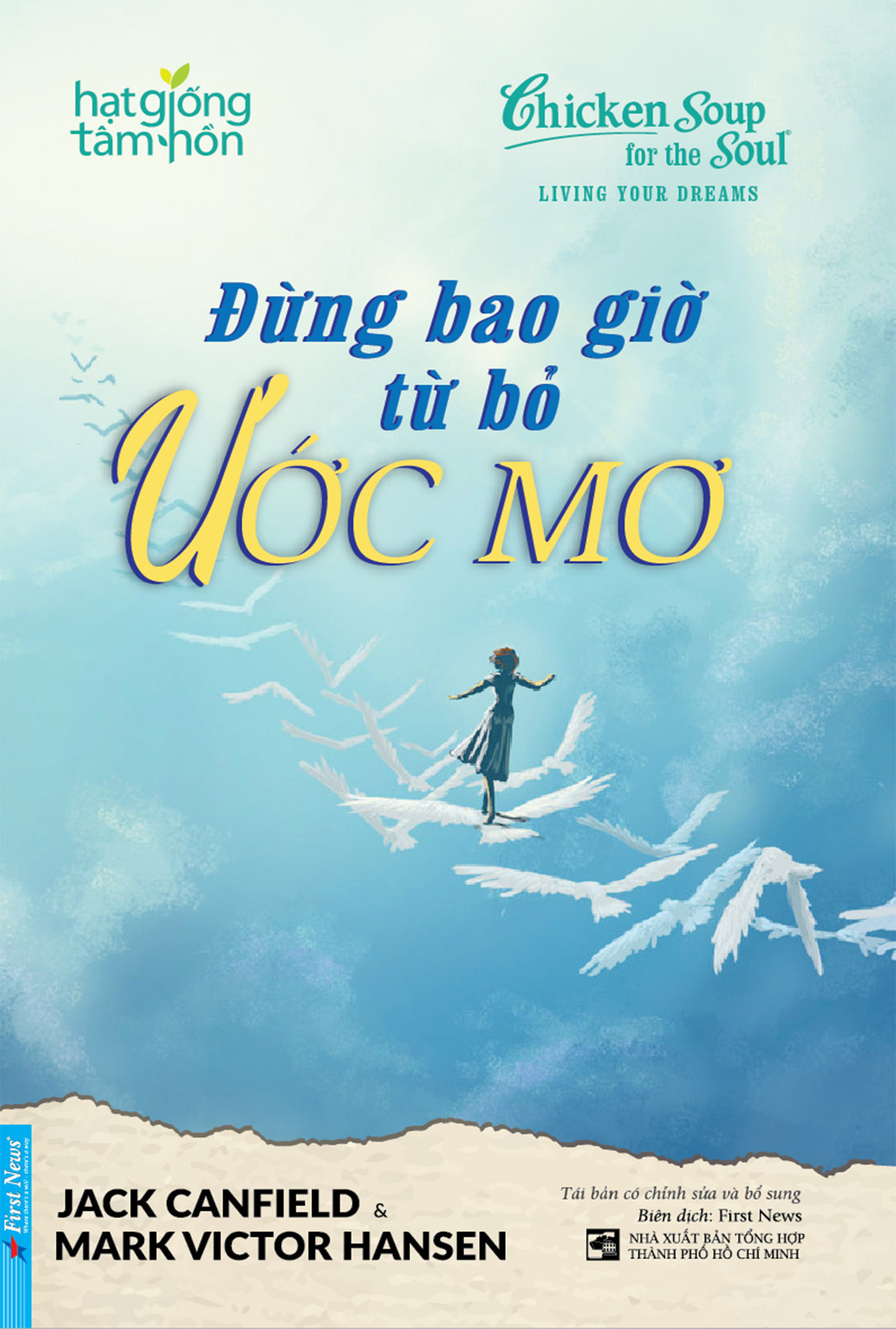 Đừng Bao Giờ Từ Bỏ Ước Mơ Gallery 2
