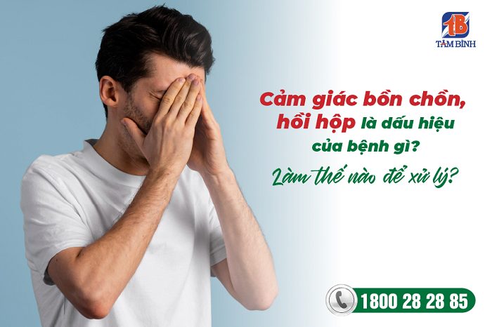 Thấp thỏm là gì? Gallery 2