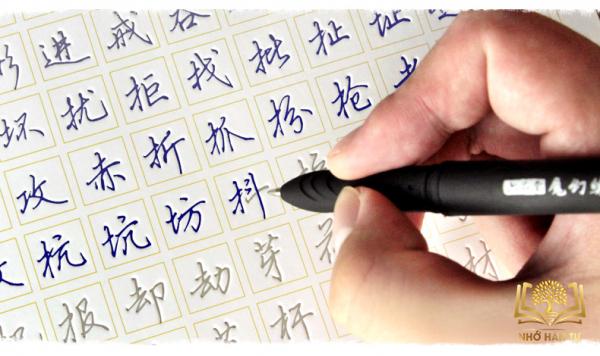 Chữ Hán Viết Tay Gallery 2