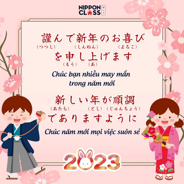 Chúc mừng năm mới tiếng Nhật Gallery 1