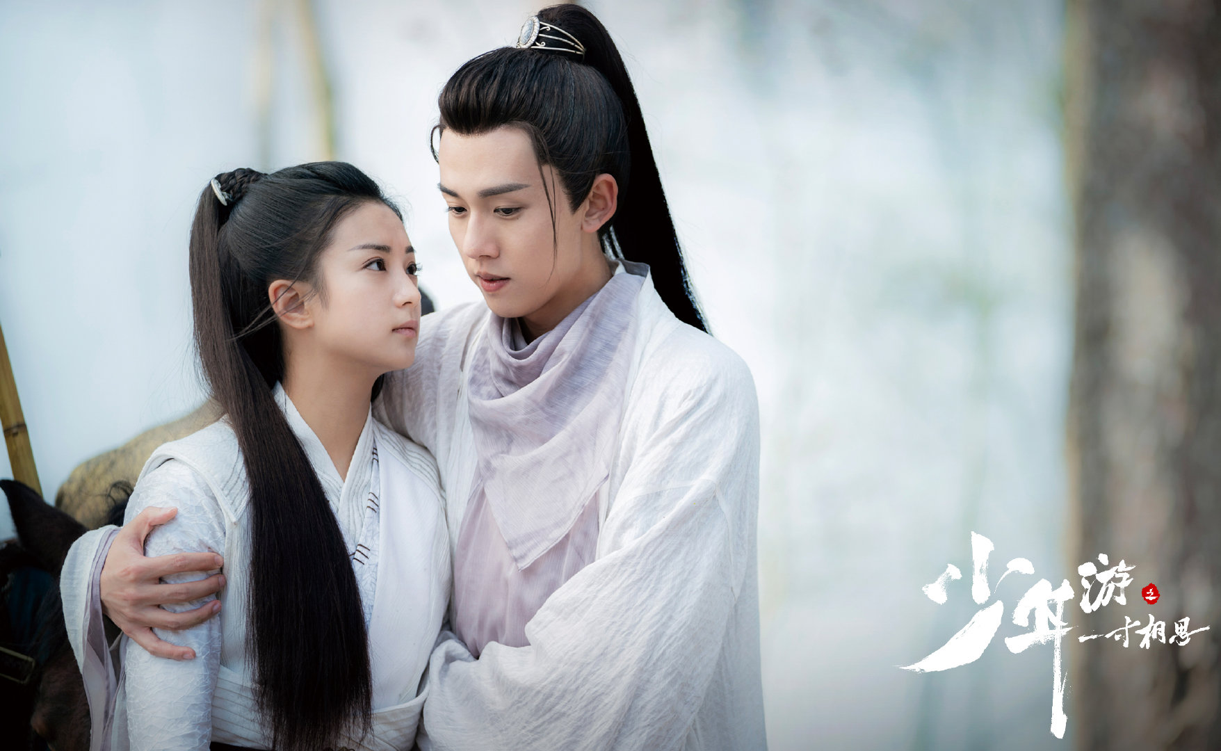 Một Tấc Tương Tư Là Gì? Gallery 2