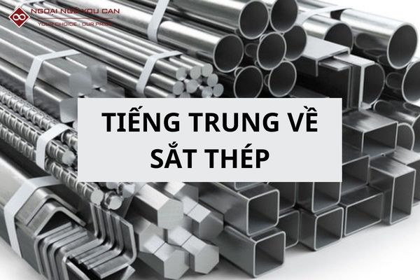 Nhôm Tiếng Trung Là Gì? Gallery 1