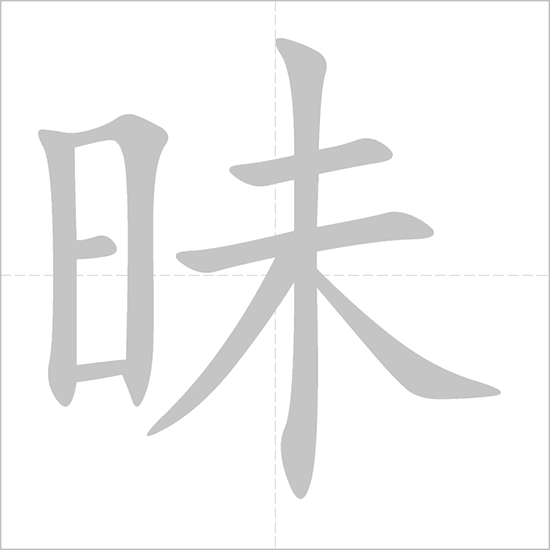 Muội Muội Là Gì? Gallery 2
