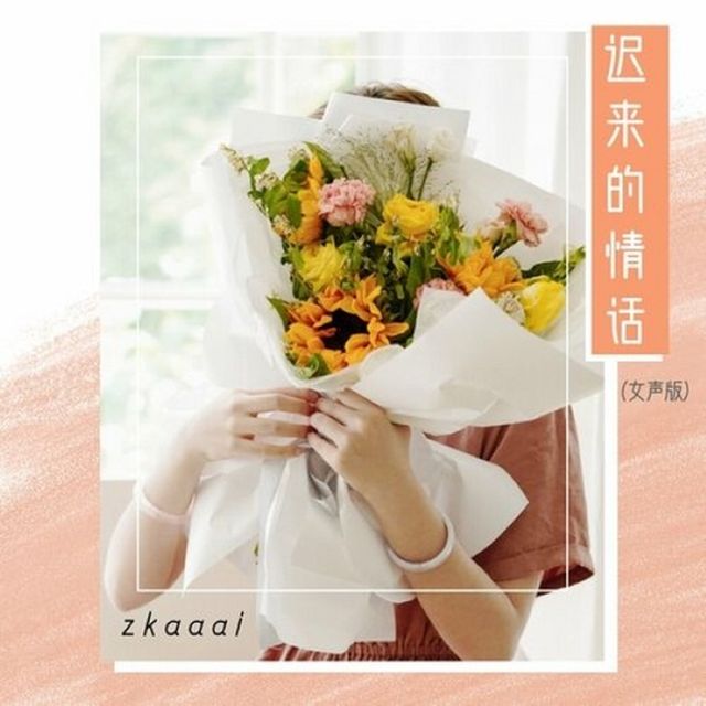 Lời Yêu Thương Muộn Màng Gallery 2