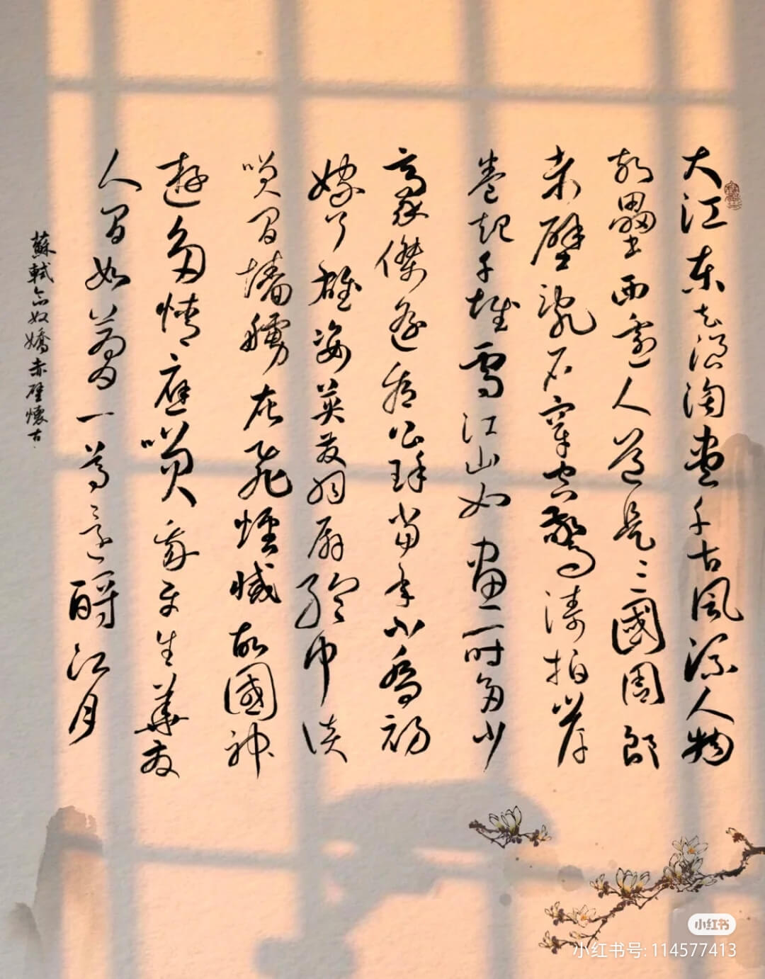 Thơ Tình Trung Quốc Chữ Hán: Tuyệt tác ngôn tình vượt thời gian Gallery 2