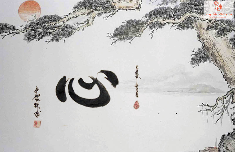 Chữ Tâm Tiếng Hán: Ý Nghĩa, Cách Viết Và Sự Tương Trùng Gallery 2