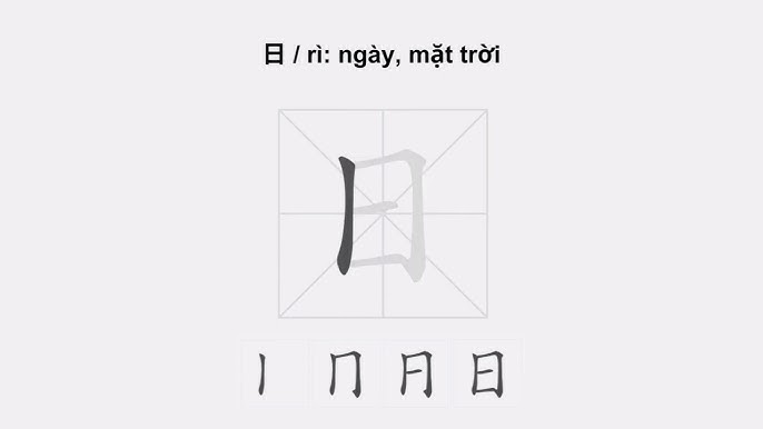 Mặt trời trong tiếng Hán Gallery 1