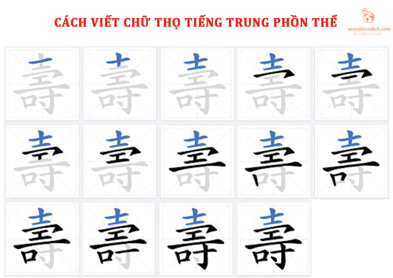 Chữ Thọ Trong Tiếng Nôm Gallery 2