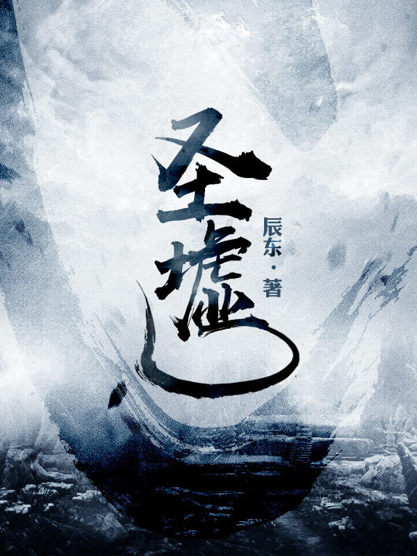 Cảnh Giới Trong Thánh Khư Gallery 1