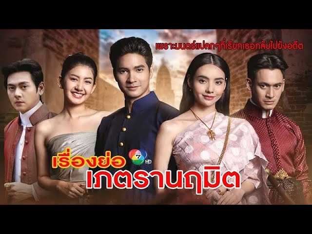 Chiếc Thuyền Se Duyên Tập Cuối: Hé lộ kết thúc đầy bất ngờ! Gallery 2